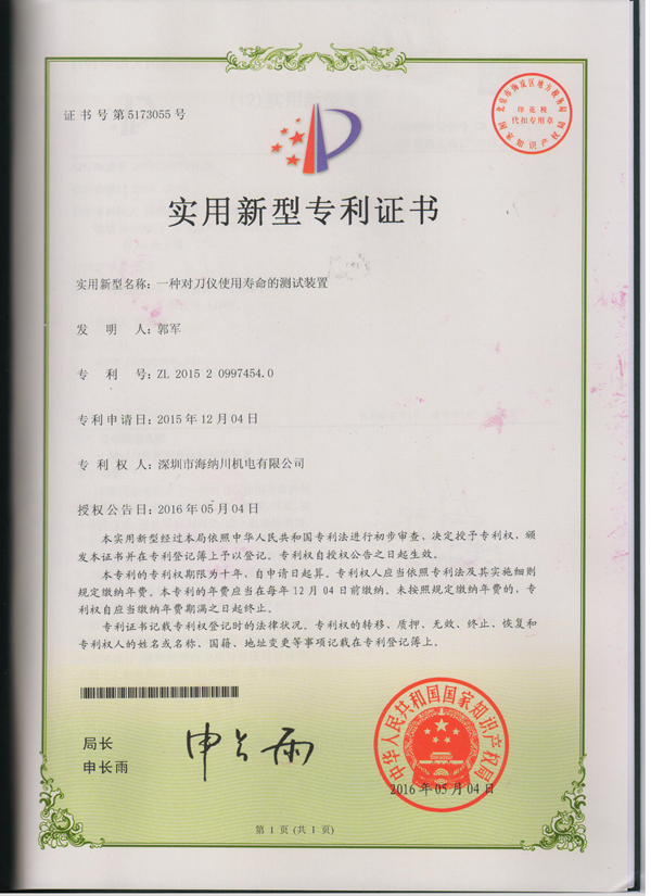 A kind of testing device for the service life of tool setting instrument (practical)