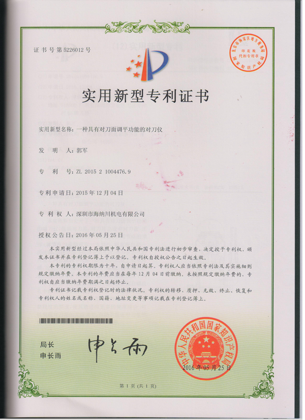 A kind of tool setting instrument with leveling function of tool setting surface